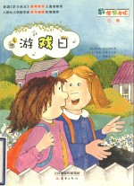 数学帮帮忙  游戏日