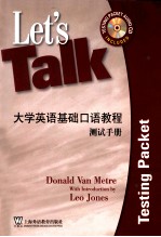 <em><em>大学</em><em>英语</em></em><em>基础</em>口语<em>教程</em>  测试手册