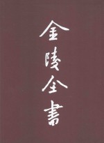 南京概况  秘密  上