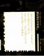 版式<em>设计</em><em>与<em>实训</em></em>