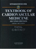 Topol心血管病学