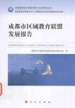 区域教育现代化推进路径透视  基于青岛市市南区创新实践的分析