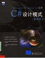 DESIGN PATTERNS IN <em>C#</em>