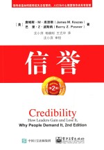 信誉  第2版