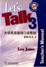 <em><em>大学</em><em>英语</em></em><em>基础</em>口语<em>教程</em>  教师用书  3