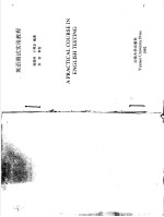A <em>PRACTICAL</em> COURSE IN <em>ENGLISH</em> TESTING