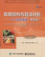数据<em>结构</em><em>与</em>算法分析  C++语言描述  <em>第</em>4<em>版</em>  <em>英文</em><em>版</em>