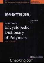 聚合物百科词典4  <em>R</em>  Z  英文