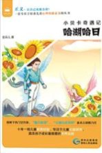 哈湖哈<em>日</em>