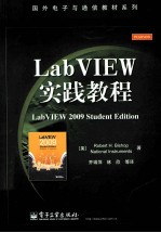 LabVIEW实践<em>教程</em>