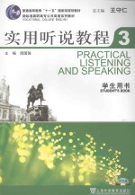 新标准高职高专<em>英语</em>  <em>实用</em>听说<em>教程</em>  3  <em>学生</em>用书