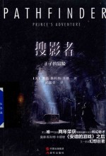 搜影者  1  <em>王子</em>的冒险