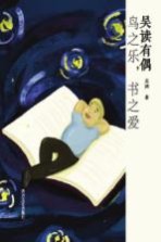 吴读有偶