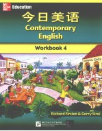 今日美语 练习册 4 Workbook 4