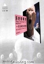 历史的观念  方力钧艺术档案