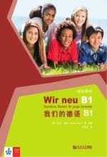 我们的<em>德</em>语