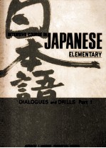 Intensive <em>course</em> in Jap<em>an</em>ese:<em>elementary</em> 1