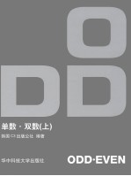 单数·双数  上  英文