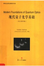 MODERN FOUNDATIONS OF <em>QUANTUM</em> OPTICS