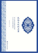 民俗文化的力量  基于民俗文化教育活动的学生多元发展实践研究
