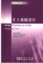 <em>DESIGN</em> OF SYSTEMS ON S CHIP：<em>DESIGN</em> AND TEST