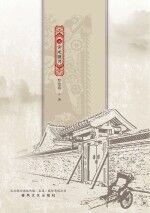 大京班  青龙偃月  上