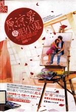 原谅<em>爱</em>是胆小鬼