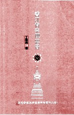香江有幸埋忠骨  长眠香港与辛亥革命有关的人物