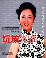 绽放优雅  双色