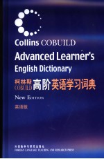 <em><em>柯林</em>斯</em>COBUILD高阶英语学习词典 英语版 new edition