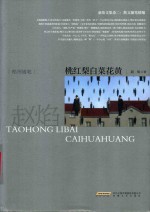 赵焰文集  卷2