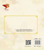 宝贝看大戏  三打白骨精