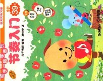 动手动脑学音乐  节奏入门