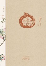 采桑文丛  第2辑  果然是猴子的旅行