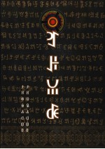 彝族<em>克智</em>