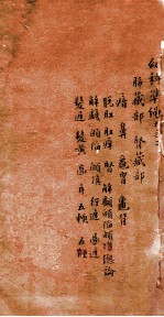 幼科证治准绳集  卷9  2