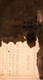 女科证治准绳  卷3  1