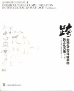 INTERCULTURAL <em>COMMUNICATION</em> IN THE GLOBAL WORKPLACE  THIRD <em>EDITION</em>