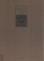 中国设计教育模式研究  摄影教程  2