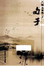 <em>句子</em>