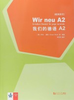我们的<em>德</em>语  A  2  教师用书
