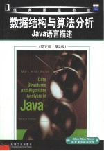 DATA STRUCTURES AND ALGORITHM <em>ANALYSIS</em> IN JAVA  （<em>SECOND</em> <em>EDITION</em>）