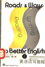 <em>英语</em>读写教程 教师用书 <em>1</em> teacher's <em>book</em> <em>1</em>