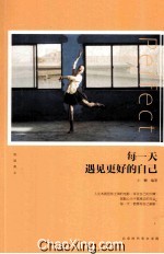 每一天，遇见更好的自己  汉英<em>对照</em>