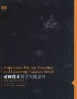 动漫设计精品课程  3