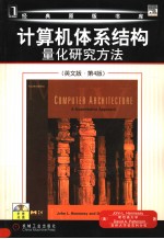 COMPUTER <em>A</em>RCHITECTURE：<em>A</em> QU<em>A</em>NTIT<em>A</em>TIVE <em>A</em>PPRO<em>A</em>CH  （<em>FOURTH</em> <em>EDITION</em>）