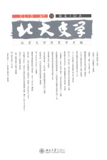 <em>北大</em>史学  19
