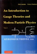 AN INTRODUCTION TO GAUGE THEORIE<em>S</em> AND MODERN PARTICLE PHY<em>S</em>IC<em>S</em>