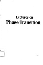 LECTURES <em>ON</em> PHASE TRANSITI<em>ON</em>
