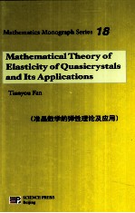 Mathematical <em>Theory</em> of Elasticity of Quasicrystals and Its Applications